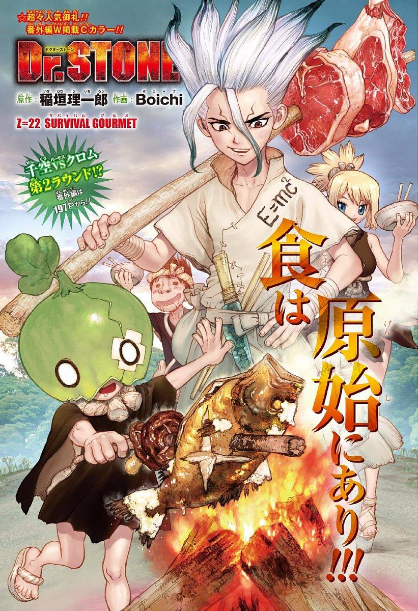 Chapter 232, Dr. Stone Wiki