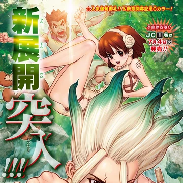 Chapter 13 Dr Stone Wiki Fandom