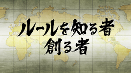 Episode 68 Title