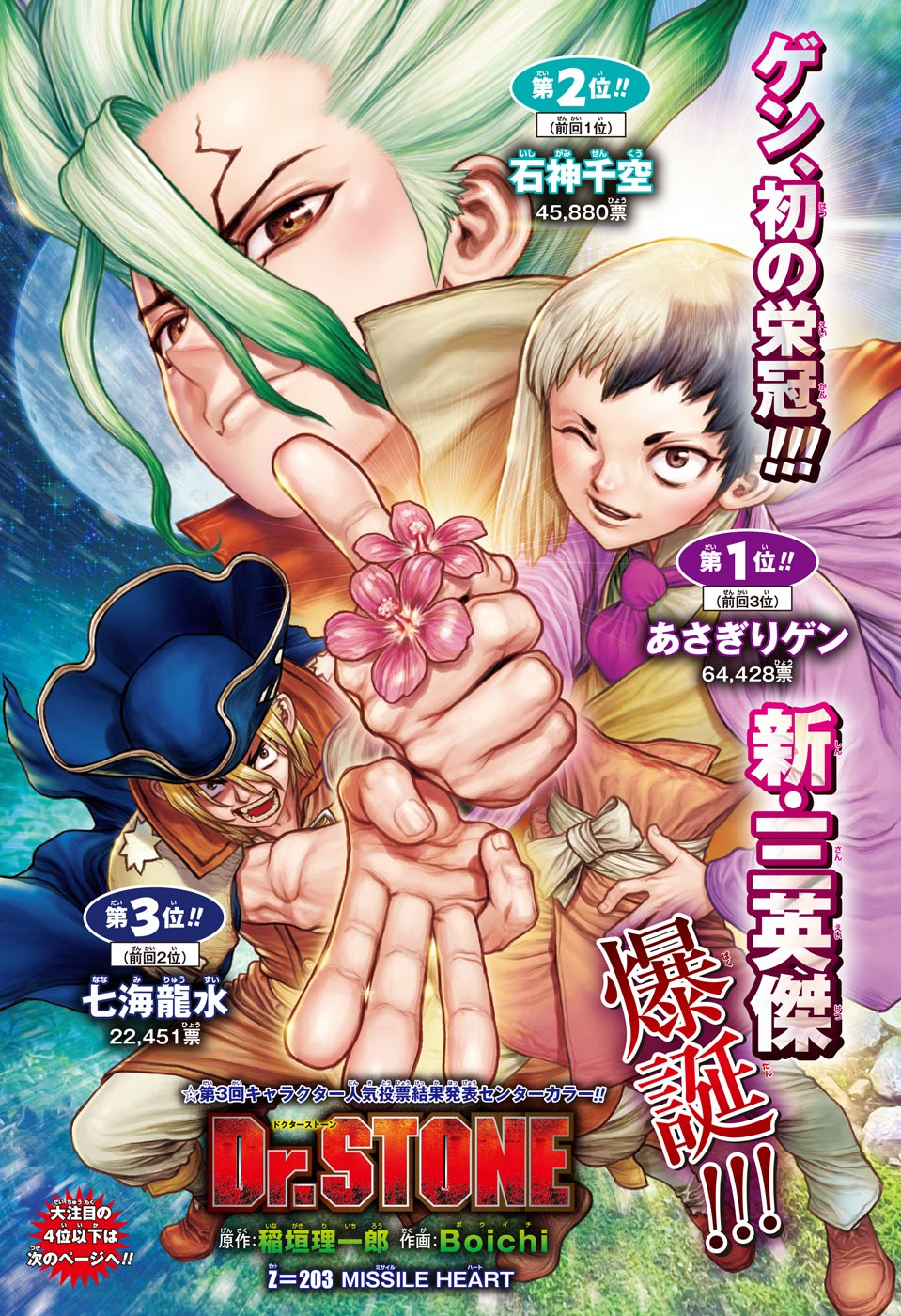 Dr Stone, Chapter 203 - Dr Stone Manga Online