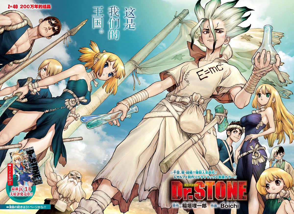 Dr. Stone 3 Episode 2 - Gallery Post - I drink and watch anime