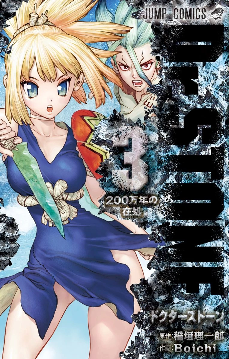 Livro - Dr. Stone Vol. 3 - Revista HQ - Magazine Luiza