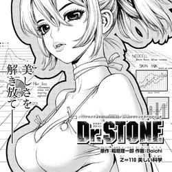 Category Volume 13 Chapters Dr Stone Wiki Fandom