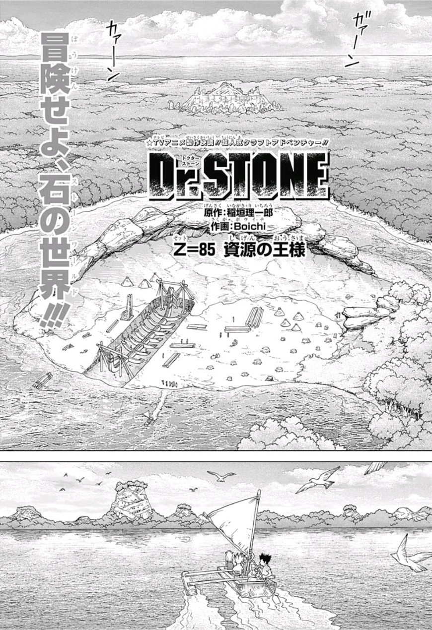 Minami Hokutozai, Dr. Stone Wiki