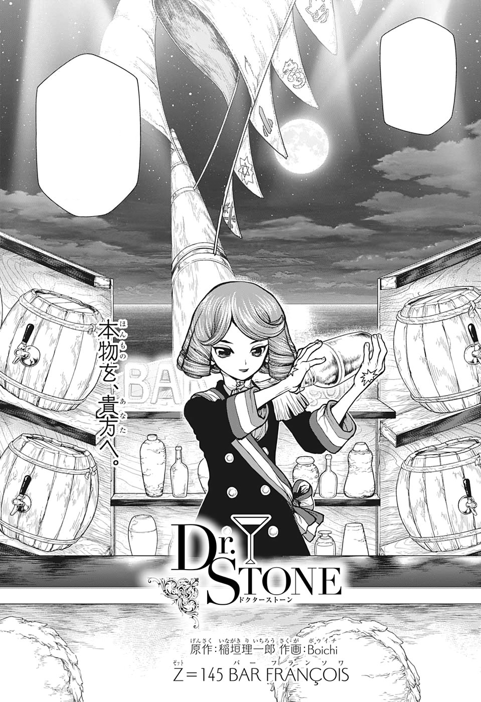 Chapter 145 Dr Stone Wiki Fandom