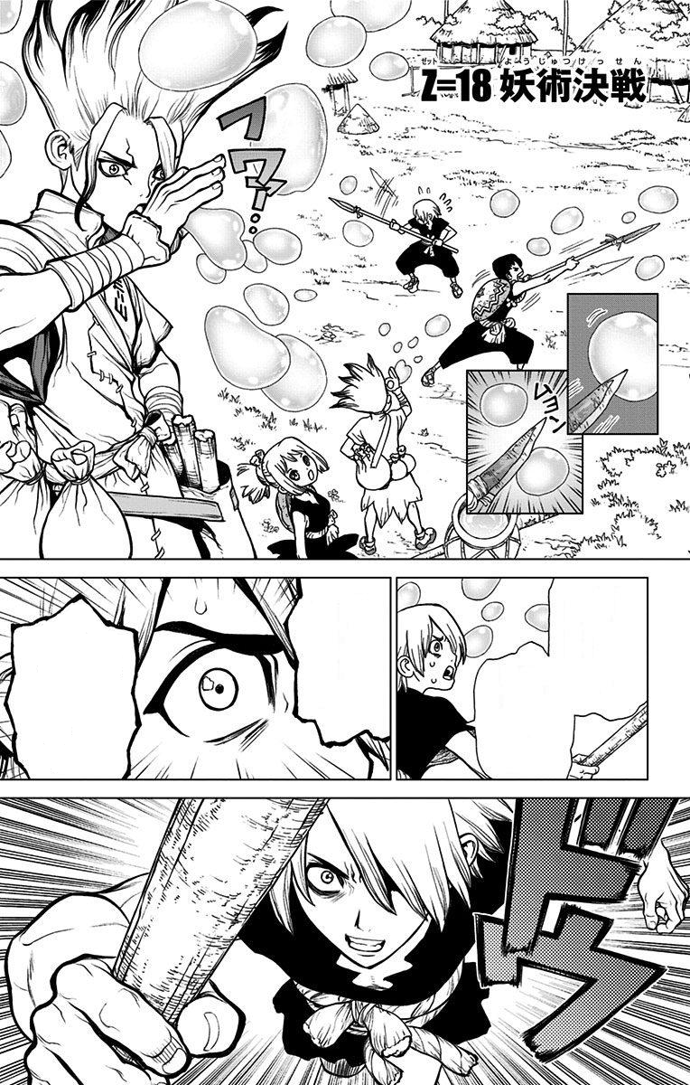 Chapter 18 | Dr. Stone Wiki | Fandom