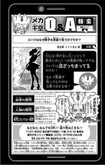 Volume 5 Senku Q&A Kohaku English Numbers.png