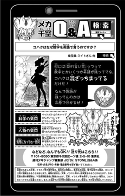 Volume 5 Dr Stone Wiki Fandom Volume 5 Dr Stone Wiki Fandom