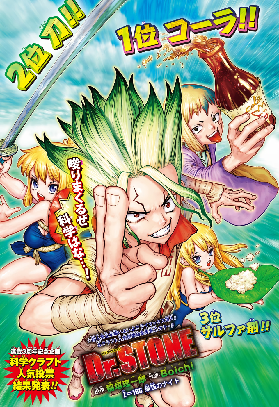 Dr Stone, Chapter 166 - Dr Stone Manga Online