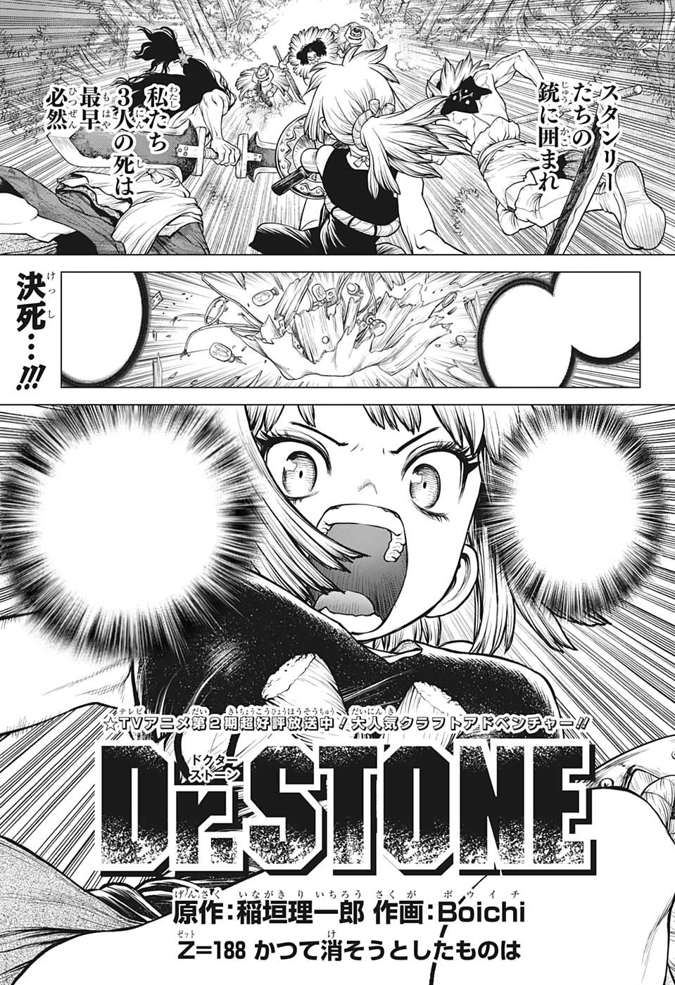 Chapter 1 Dr Stone Wiki Fandom