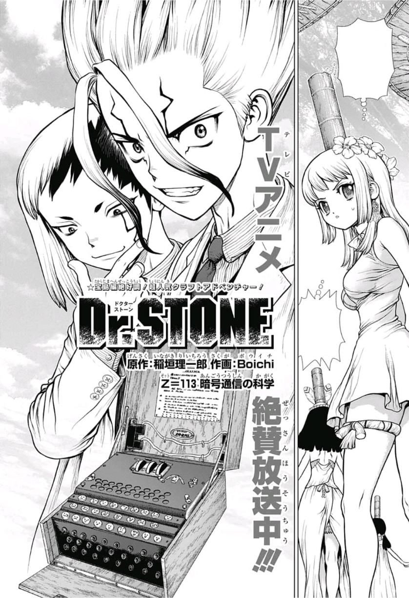 Chapter 113 Dr Stone Wiki Fandom