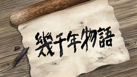 Episode 16 Title