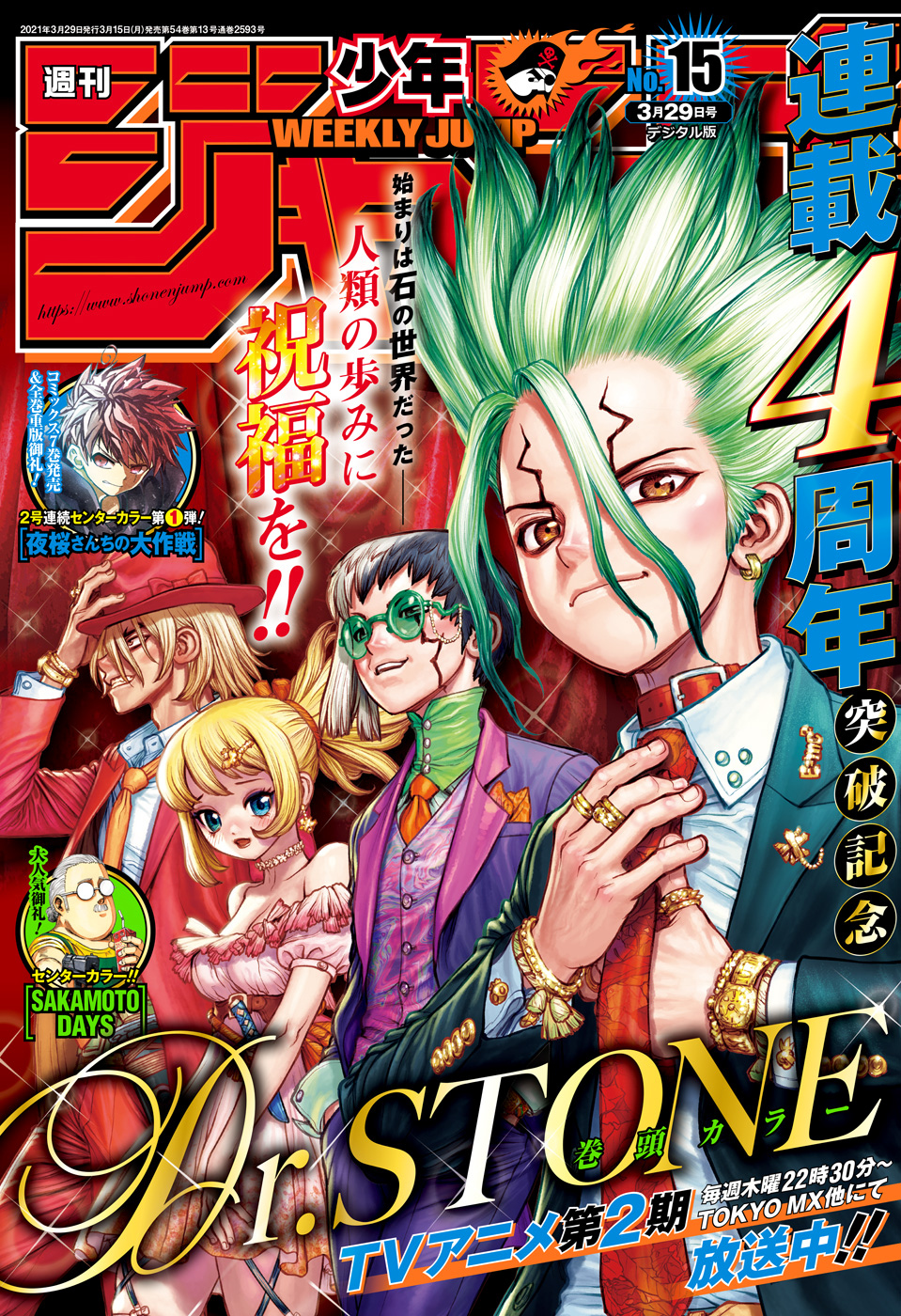 Chapter 189 | Dr. Stone Wiki | Fandom