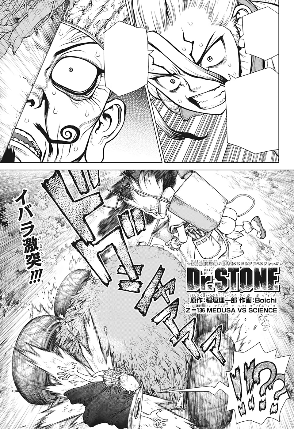 Chapter 136 Dr Stone Wiki Fandom