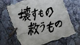 Episode 33 Title