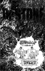 Volume 5 Watermelon Mask.png