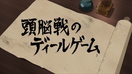 Episode 49 Title