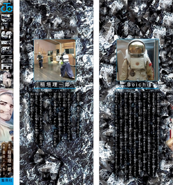 Volume 6 Dr Stone Wiki Fandom Volume 6 Dr Stone Wiki Fandom