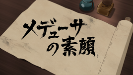 Episode 48 Title