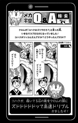 Volume 4 Dr Stone Wiki Fandom Volume 4 Dr Stone Wiki Fandom