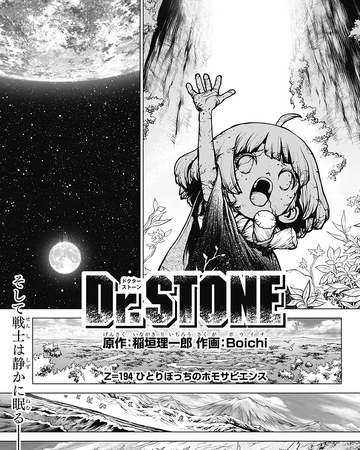Chapter 194 Dr Stone Wiki Fandom