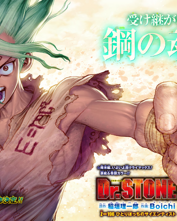 Chapter 196 Dr Stone Wiki Fandom Chapter 196 Dr Stone Wiki Fandom