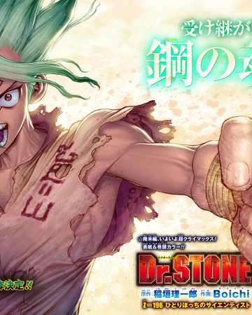 Chapter 196 Dr Stone Wiki Fandom