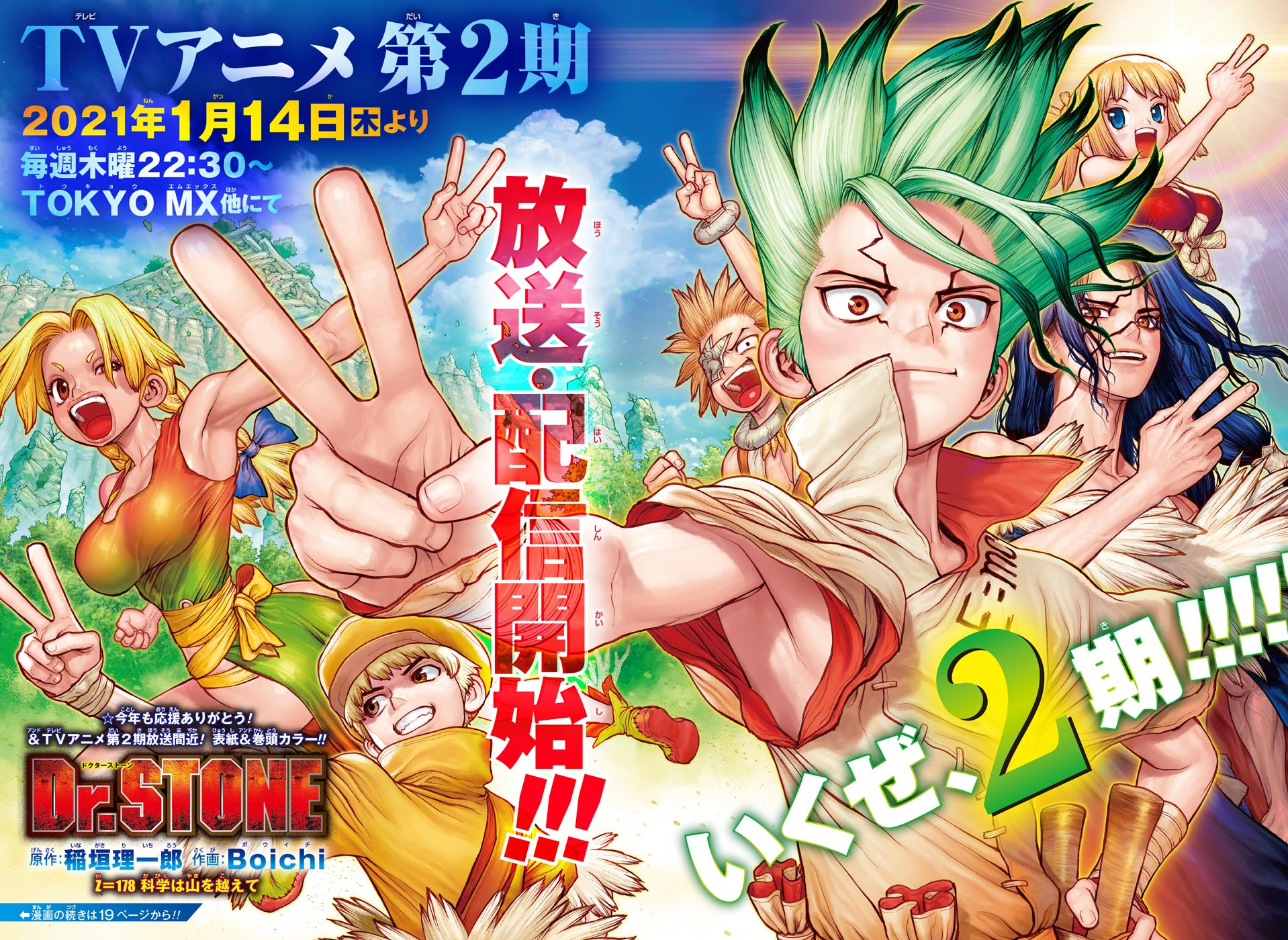 Dr Stone, Chapter 179 - Dr Stone Manga Online