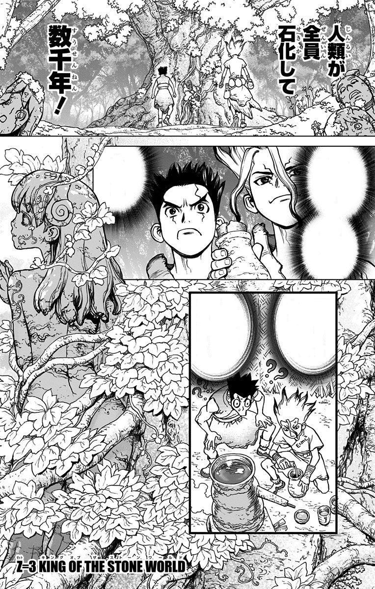 Volume 3, Dr. Stone Wiki