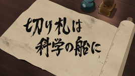 Episode 43 Title