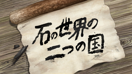 Episode 6 Title