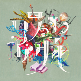 CD Cover