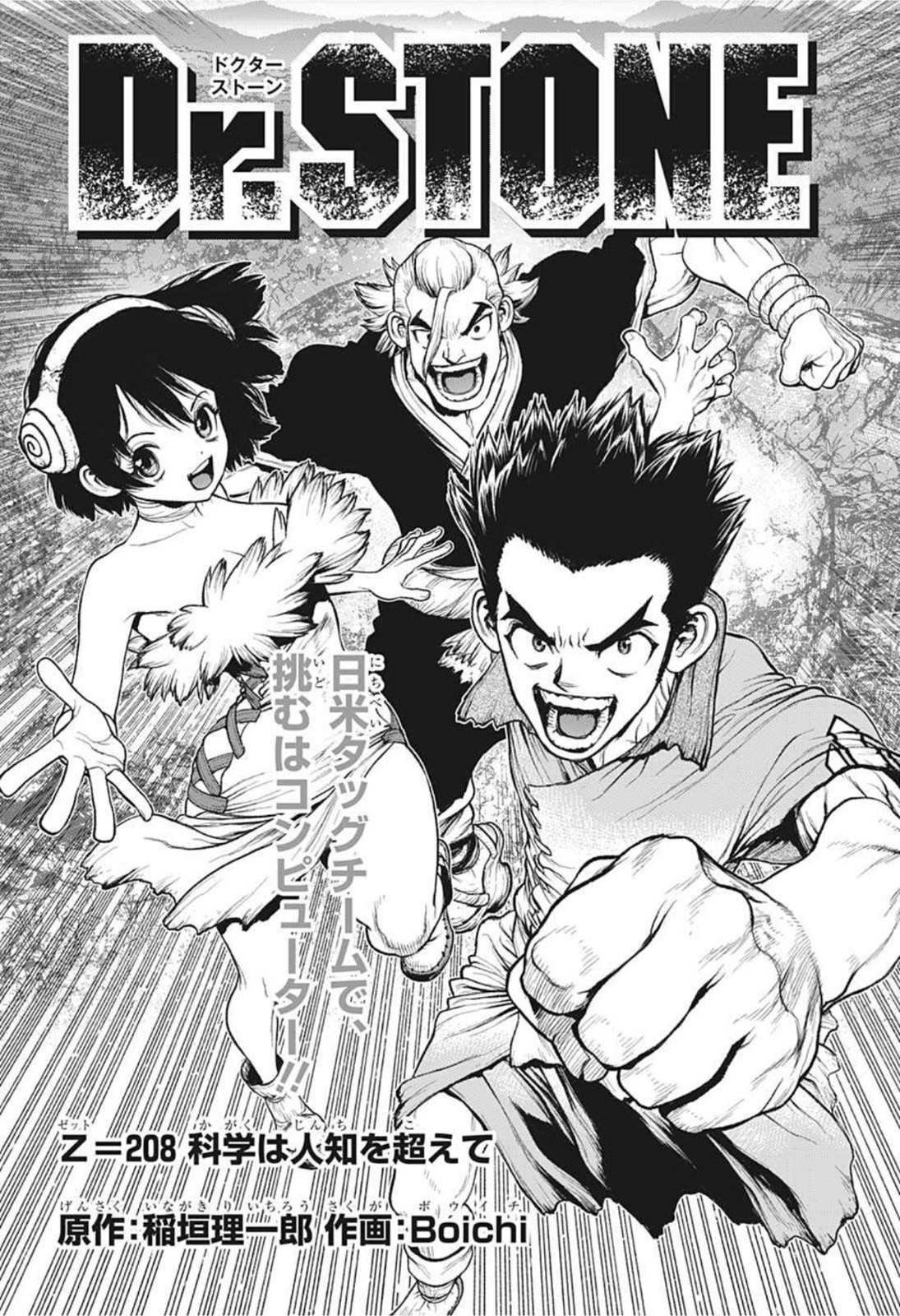 Dr．STONE』 Ani-Art POP UP SHOP in AMNIBUS STORE