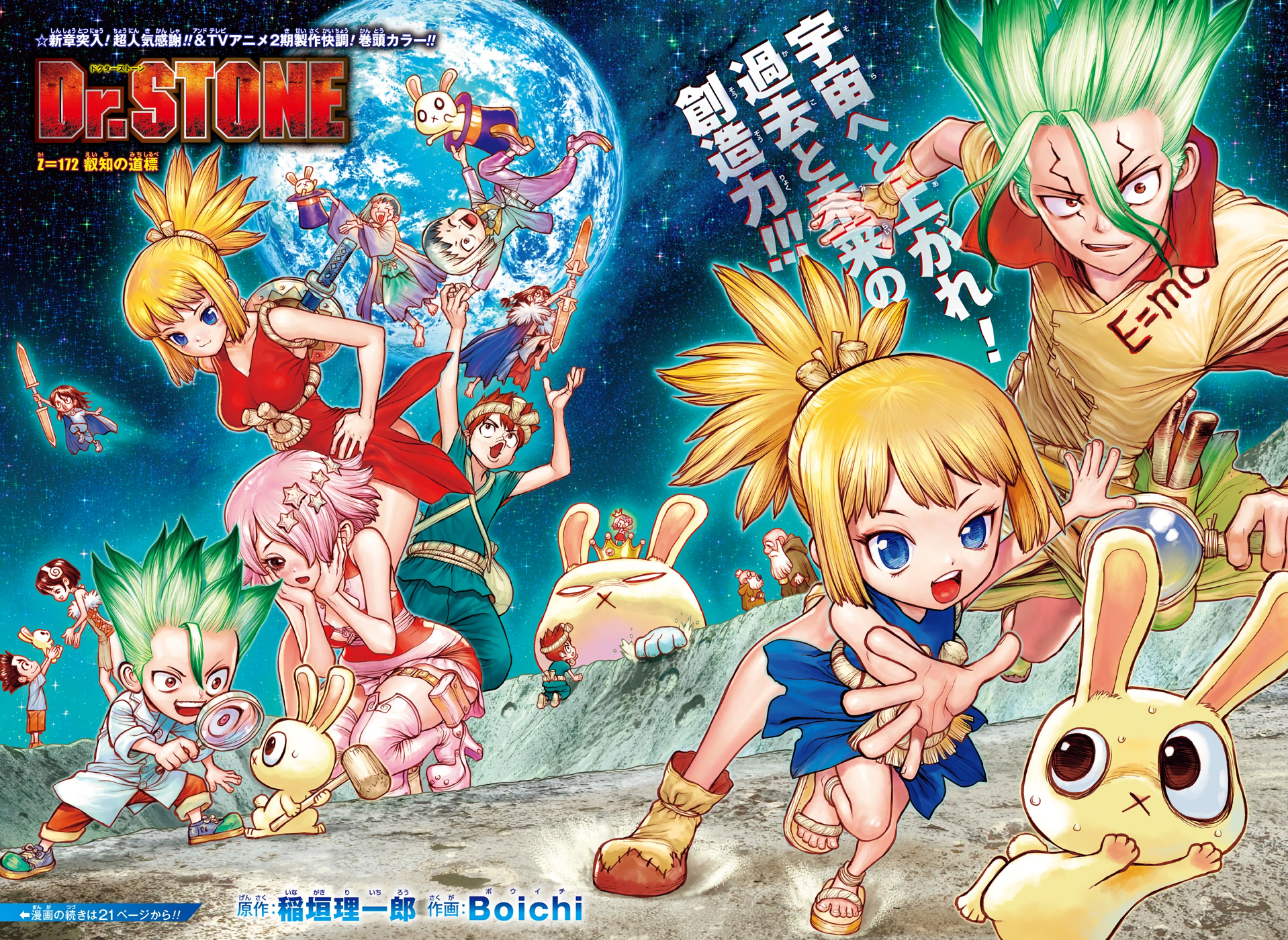 Chapter 172 Dr Stone Wiki Fandom