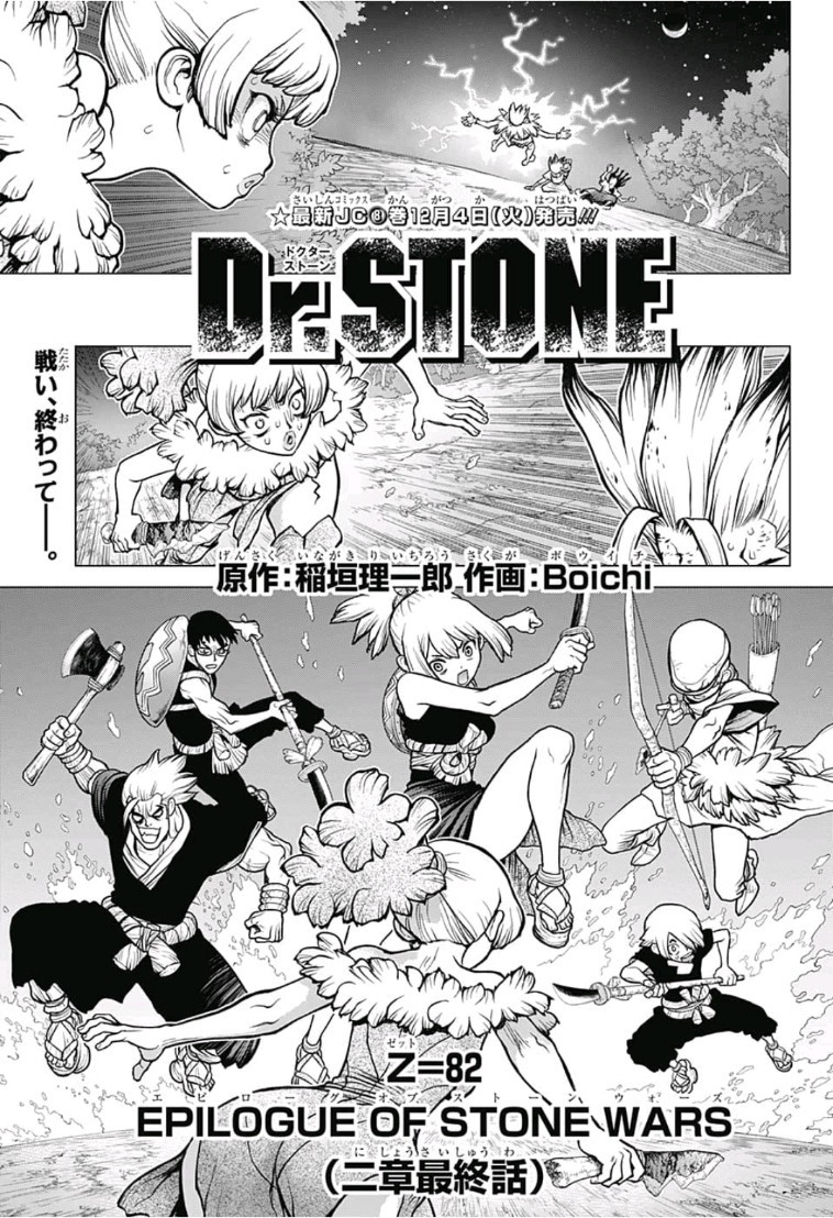 Dr. Stone Capítulo 141 - Manga Online