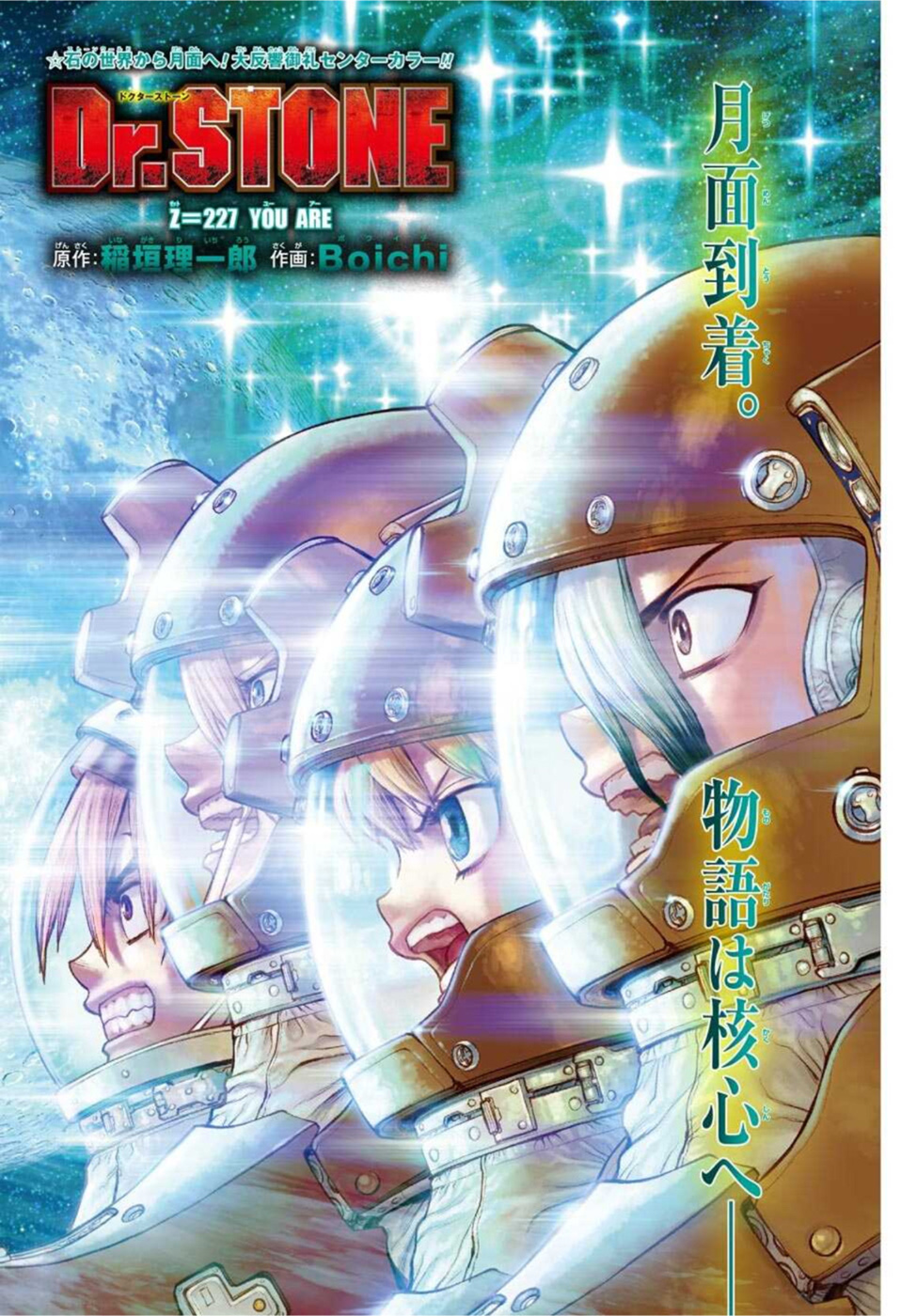 Volume 3, Dr. Stone Wiki