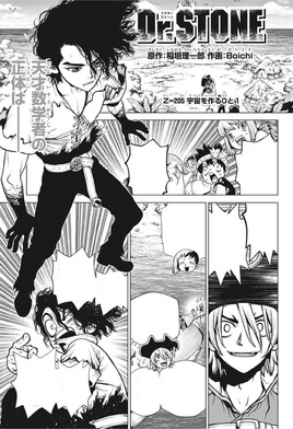 Chapter 205