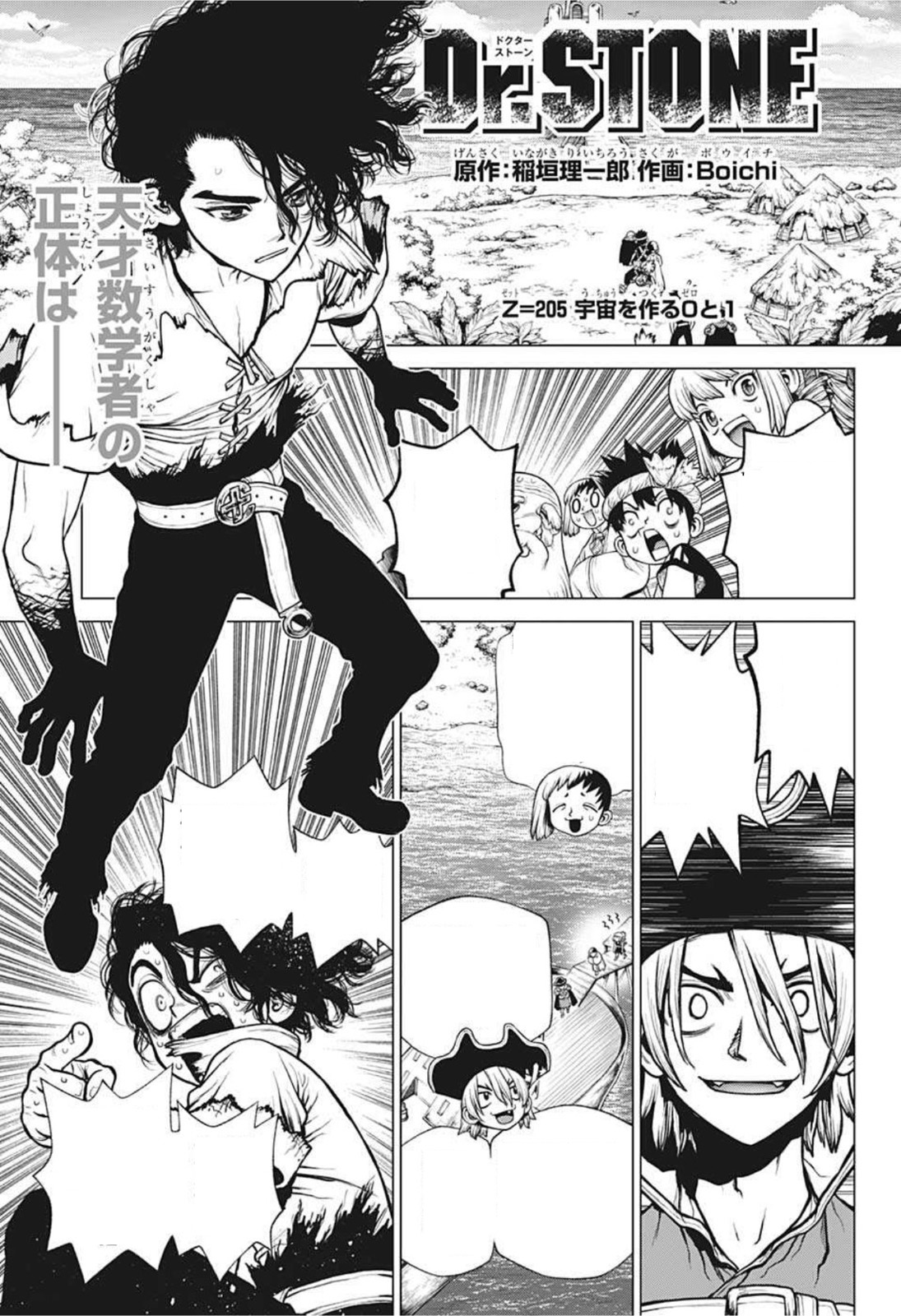 Dr Stone, Chapter 154 - Dr Stone Manga Online