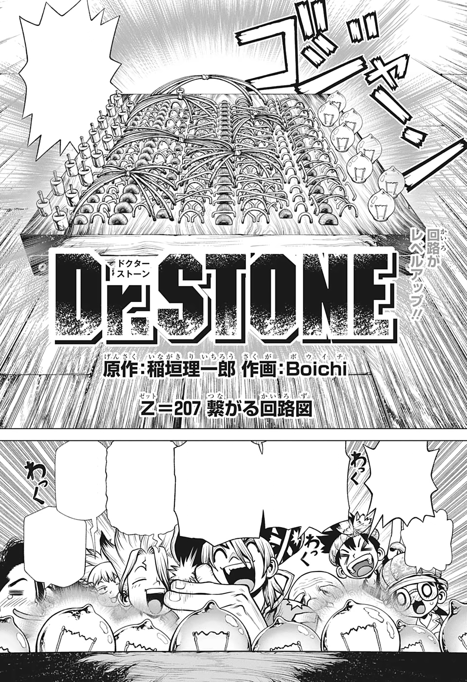 Dr Stone, Chapter 206 - Dr Stone Manga Online