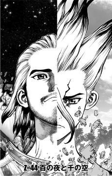 Dr.STONE1〜22巻➕百夜 明るい