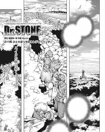 Chapter 195 Dr Stone Wiki Fandom Chapter 195 Dr Stone Wiki Fandom