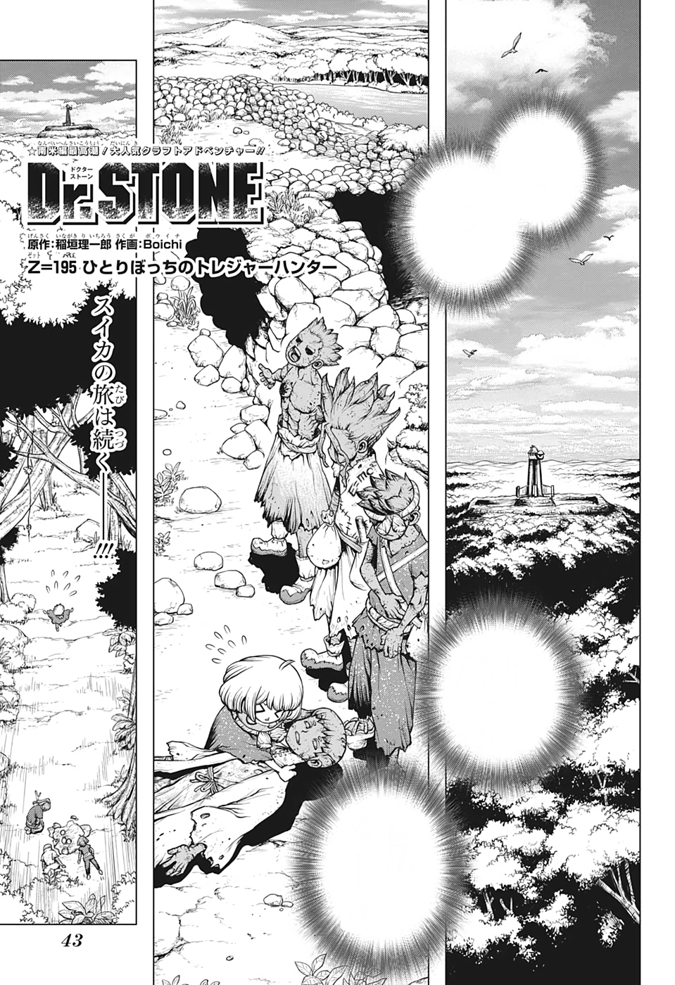 Chapter 195 Dr Stone Wiki Fandom