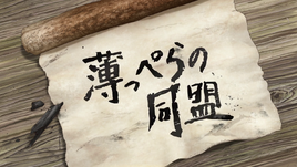 Episode 10 Title