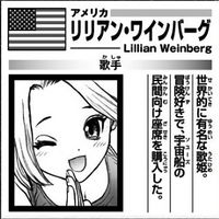 Lillian Astronauta.png