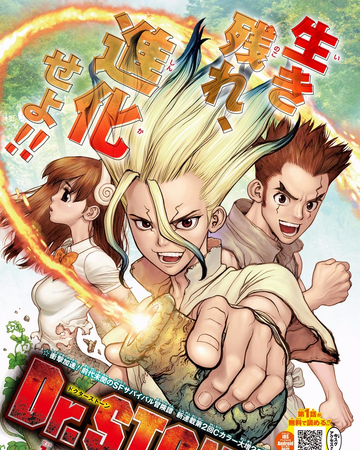 Chapter 2 Dr Stone Wiki Fandom