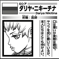 Darya Astronauta.png