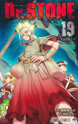 Dr. Stone (Manga) | Dr. Stone Wiki | Fandom