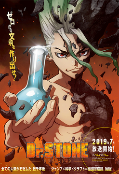 List of Dr. Stone characters - Wikipedia