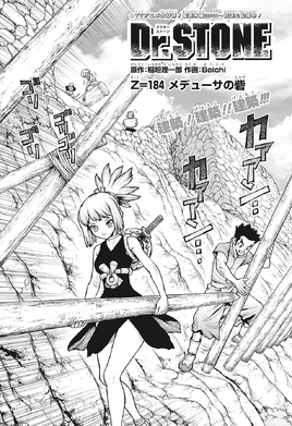 Chapter 184