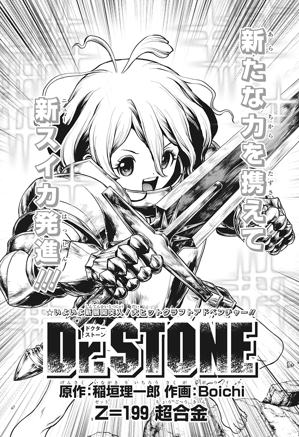 Dr Stone, Chapter 199 - Dr Stone Manga Online